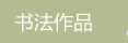 �鷨��Ʒ