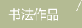 �鷨��Ʒ
