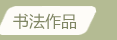 �鷨��Ʒ